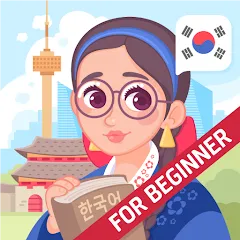 Корейский для Начинающих MOD APK (много денег) v5.5.2