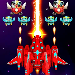 Galaxy Attack: Chicken Shooter MOD APK (бесплатные покупки) v33.3