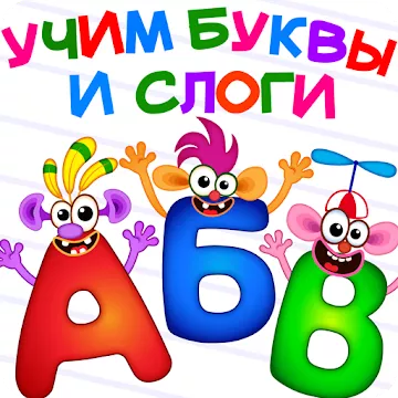 Bini СУПЕР АЗБУКА для детей и алфавит для малышей! MOD APK (все открыто) v3.0.5