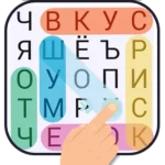 Поиск Слова - игры без интернета