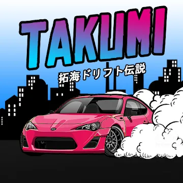Takumi-Дрифт Легенда MOD APK (много денег) v0.9.4