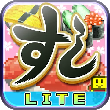 The Sushi Spinnery Lite MOD APK (много денег) v2.3.2