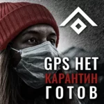 Blackout Age: РПГ выживание на реальной карте