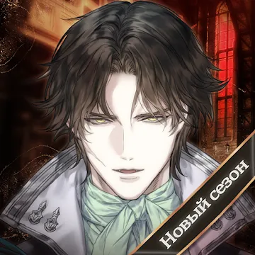 Blood Moon Calling: Vampire Otome Romance Game v2.1.2