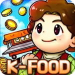 Лодмама : K-food tycoon