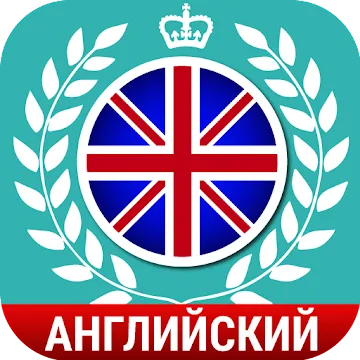 Английский язык обучение 6+ MOD APK (разблокирован премиальный доступ) v7.2.20